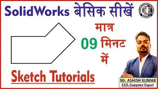 SolidWorks Sketch Tutorial for beginners Exercise 01 #solidworks #solidworkstutorial #graphicdesign