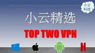 【iOS VPN】2022v.3 苹果手机翻墙精选 | 支持多平台、付费、免费自由选择