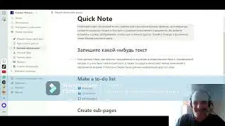 Тест программы Wondershare Filmora и изучение Notion