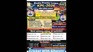 !! LIVE ON 🛑 KPL KASBA PREMIUR LEAGUE 2026 KHANDELA