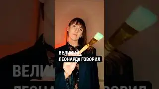 художник должен быть хорошим мастером 