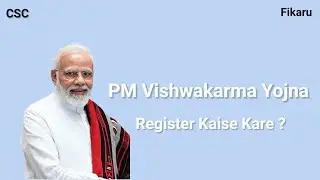 CSC PM Vishwakarma Yojna Registration