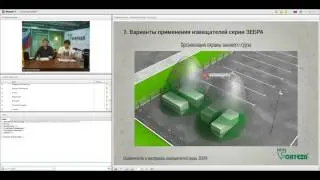 Вебинар 