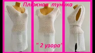 Пляжная ТУНИКА 