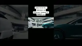 мем Будущее #мем #жиза #video #физрук