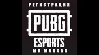 ESPORTS PUBG КАК УЧАСТВОВАТЬ В ТУРНИРАХ / PLAYERUNKNOWN'S BATTLEGROUNDS