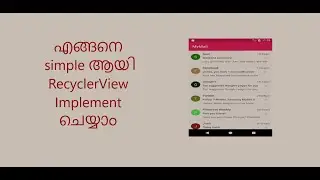 എങ്ങനെ simple ആയി RecyclerView Implement ചെയ്യാം | Android Studio | JAVA