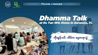 Dhamma Talk at Ko Tun Win’s Home in Sarasota, FL