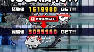 Watch Ads for DOUBLE XP!! (13.4 Update) [The Battle Cats]