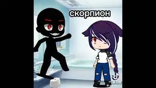 Я рака а кто вы по знаку зодиака пишите в комментариях 