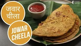 जवार चीला | Jowar Cheela | Sanjeev Kapoor Khazana