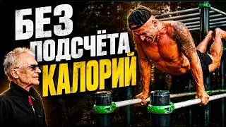 Как правильно питаться без подсчёта калорий? Простая система для тех, кто тренируется
