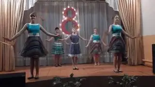 Танец 