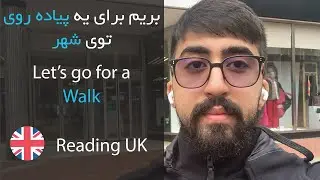 Let's go for a walk - UK - بریم برای یه پیاده روی توی شهر