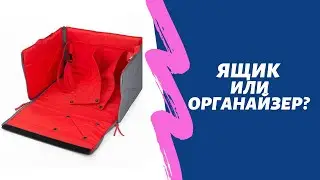 Складной ящик ТрендБай Фолдин