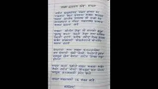 माझा आवडता छंद वाचन / my favourite hobby reading