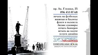 Студия Экспресс
