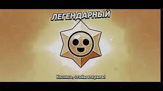 Ранговый бой в Brawl Stars