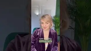Мы то, о чем мы думаем и то, где мы живем!