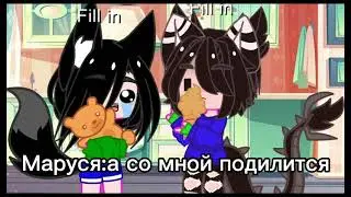 моя сводная сестра {мини фильм}2 часть (я изменила персов)