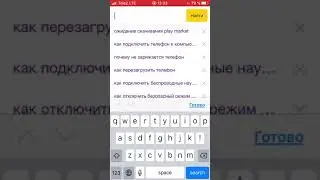 Как удалить поисковые запросы из Яндекс на телефоне