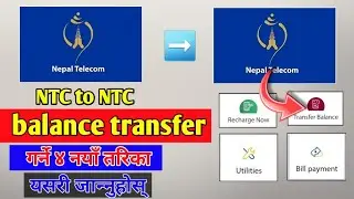 New methods to transfer balance in ntc | Mms