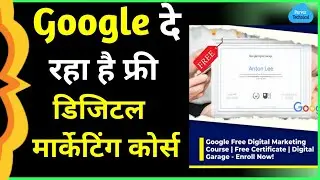 How to Enroll and Succeed in Google's Digital Marketing Course | Google's Free Course Explained