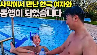 #259 🇳🇦 아프리카 오지에서 만난 한국인이 여행유튜버면 생기는 일