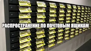 РАСПРОСТРАНЕНИЕ РЕКЛАМЫ ПО ПОЧТОВЫМ ЯЩИКАМ ра-москва.ру