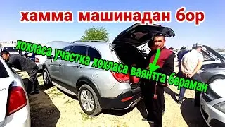 Кашкадарё Чирокчи мошина бозори нархлари хаммасидан бор 15 апрель 2021