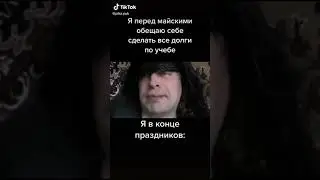 Я обманщик 😂