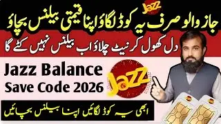 Jazz Balance Save Code 2026 🔥 | Jazz Balance Saver Code When Data On | 100% Working Trick