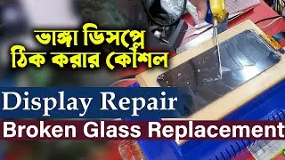 How to fix Itel Vision 1+ Broken Glass Replacement