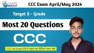 CCC exam question | CCC mock test in hindi | CCC Dec/2023 || CCC question answer || CCC exam quiz