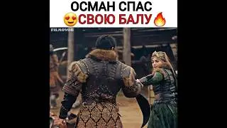#осман