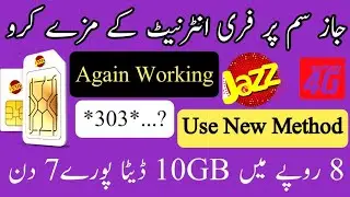 Jazz 10Gb internet package just in Rs 8 | Jazz 7Days internet package just Rs 7 | *303 Again working