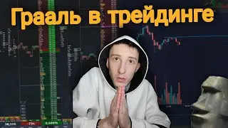 ЛУЧШАЯ СТРАТЕГИЯ ДЛЯ ТРЕЙДЕРА НОВИЧКА | Заработок на скальпинге | Торговля по стакану cscalp