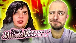 Супермама ► Мама завдяки науці Катя панічно оберігає свою доньку ► 7 сезон ► 1 випуск