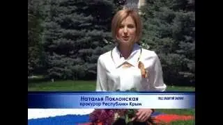 Поздравлениие с Днем Победы