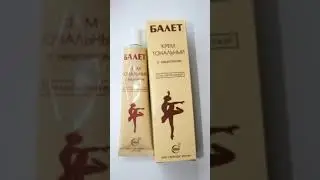 Советская косметика