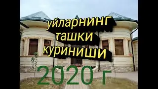 Узбек,Тожик уйлари!янгича куринишда!!!
