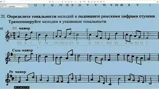 Сольфеджио 2 класс Калинина ОТВЕТЫ Страница 9 Ступени мажорной гаммы Римскими Цифрами
