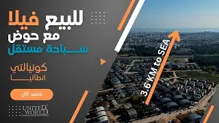فيلا مع حوض سباحة مستقل قريبة من البحر في انطاليا كونيالتي