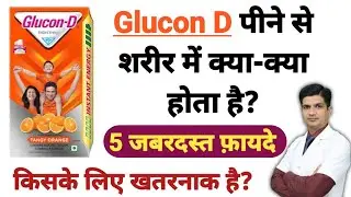 Glucon D peene ke fayde | Glucon D | Glucon D orange flavour