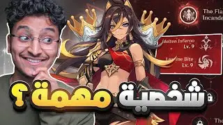 Genshin Impact I شخصية مهمة في ناتلان !؟