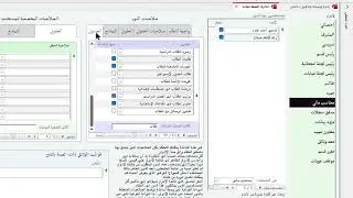 تنظيم لصلاحيات المستخدمين في نظام إدارة الطالب