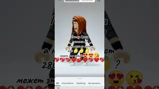 кажется это судьба😍 #игры #видео #роблокс #capcut #актив #roblox #активвернись #animation