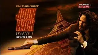 Movies Now HD Continuity - December 2025
