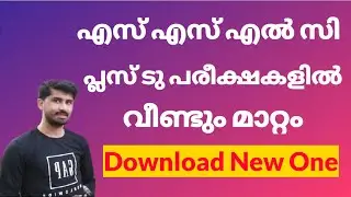 SSLC Exam Time Table 2021|Plus Two Exam Time Table 2021|SSLC plus Two Exam News Today|Malayalam