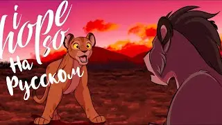 I Hope So - Комикс | Эпизод 2